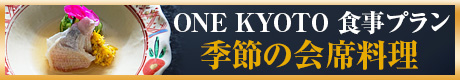 one kyotoHv G߂̉